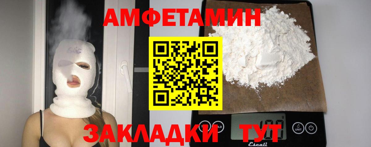 Дивногорск  АМФЕТАМИН Premium  гидра онион  Вход с VPN 