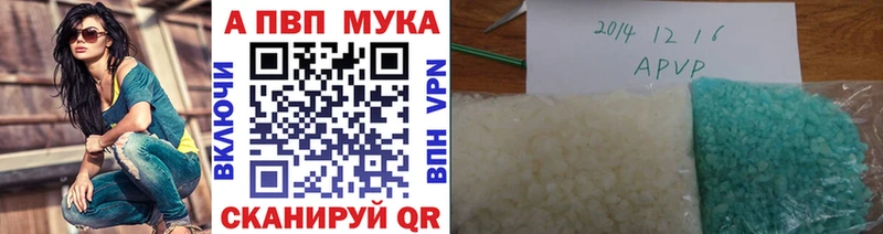Alfa_PVP кристаллы Дивногорск