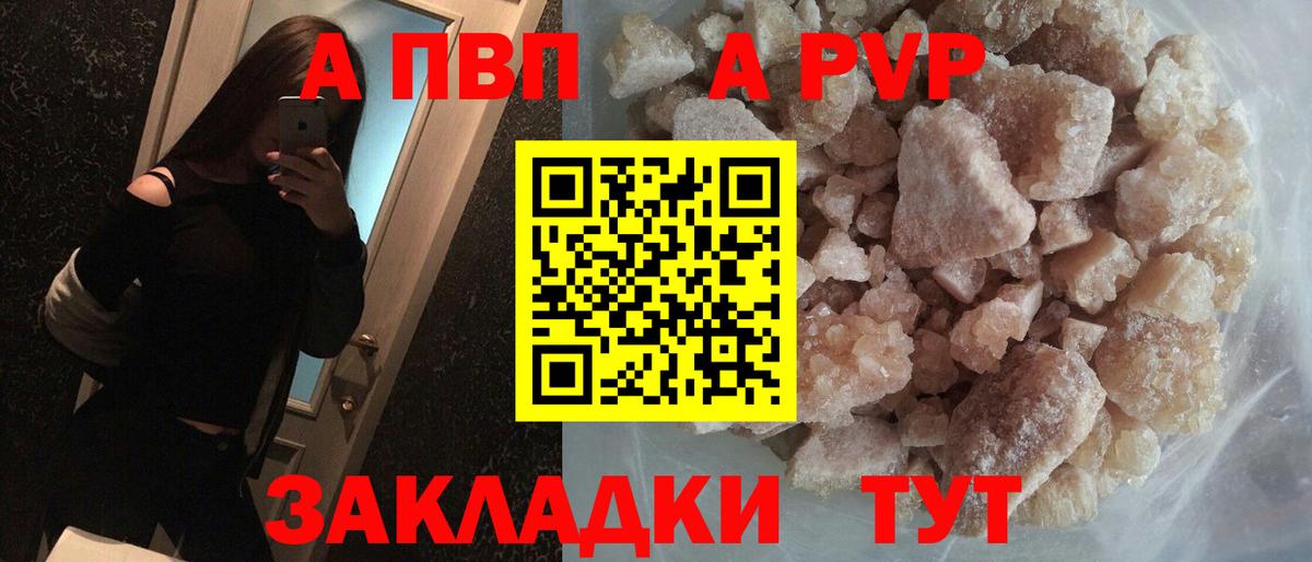 Alfa_PVP Crystall  APVP Crystall  Дивногорск  Alfa_PVP  Вход с VPN 