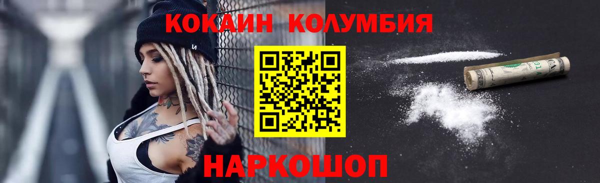 Cocaine 98%  Вход с VPN  Cocaine FishScale  Дивногорск 
