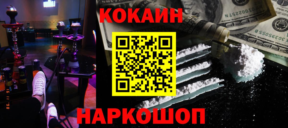 Cocaine Columbia Дивногорск