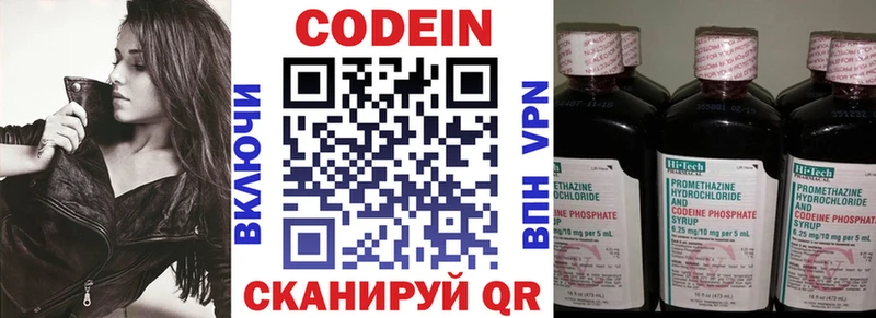 Кодеин напиток Lean (лин)  KRAKEN tor  Дивногорск 