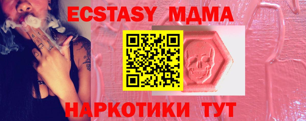 купить наркотик  ЭКСТАЗИ  ЭКСТАЗИ Cube  Дивногорск  Вход с VPN  Экстази MDMA 