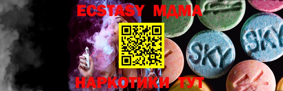 Ecstasy таблы Дивногорск