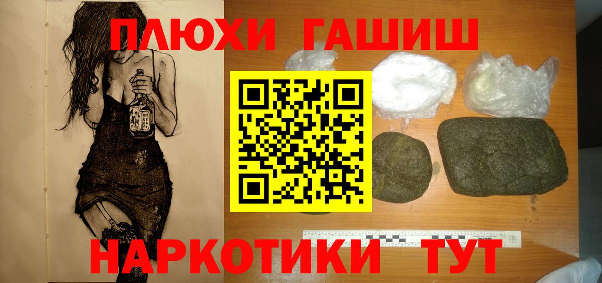 ГАШИШ ice o lator Дивногорск