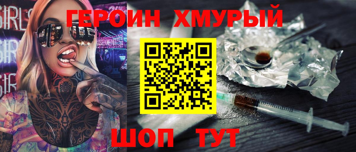 Героин Афган  Вход с VPN  Дивногорск 