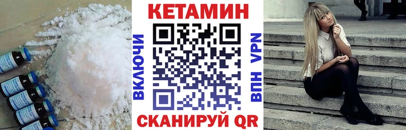 КЕТАМИН ketamine  Дивногорск 