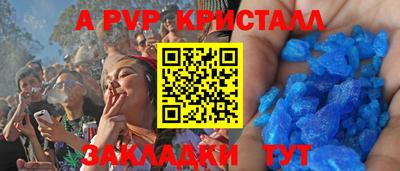 мяу мяу кристалл Конаково