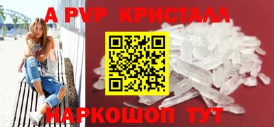 мяу мяу кристалл Конаково