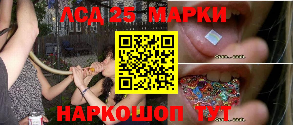 Лсд 25 экстази кислота  LSD-25 экстази  Дивногорск  ЛСД экстази кислота  Вход с VPN 