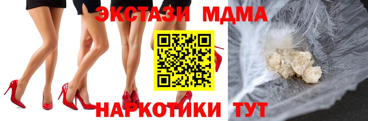 MDMA crystal Дивногорск