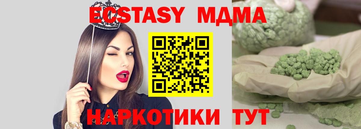 MDMA кристаллы  Вход с VPN  Дивногорск 