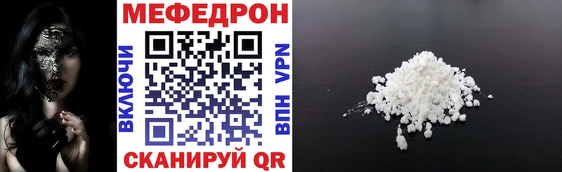 Меф 4 MMC  Дивногорск 