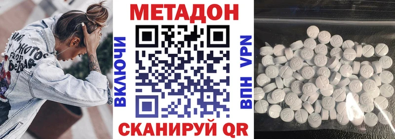 Метадон VHQ  кракен вход  Дивногорск 
