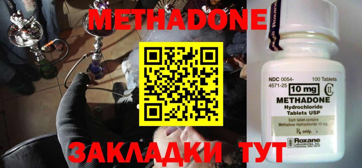 Гашиш  Альфа ПВП СОЛЬ кристаллы  Вход с VPN  МЕТАМФЕТАМИН  Дивногорск  МЕФ   Конопля  КОКАИН  Мефедрон 