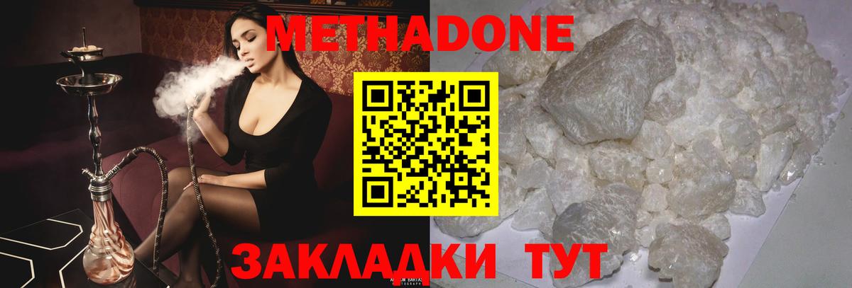 Метадон methadone  Вход с VPN  Дивногорск  Метадон methadone 