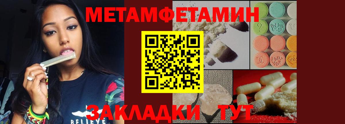 Первитин винт Дивногорск