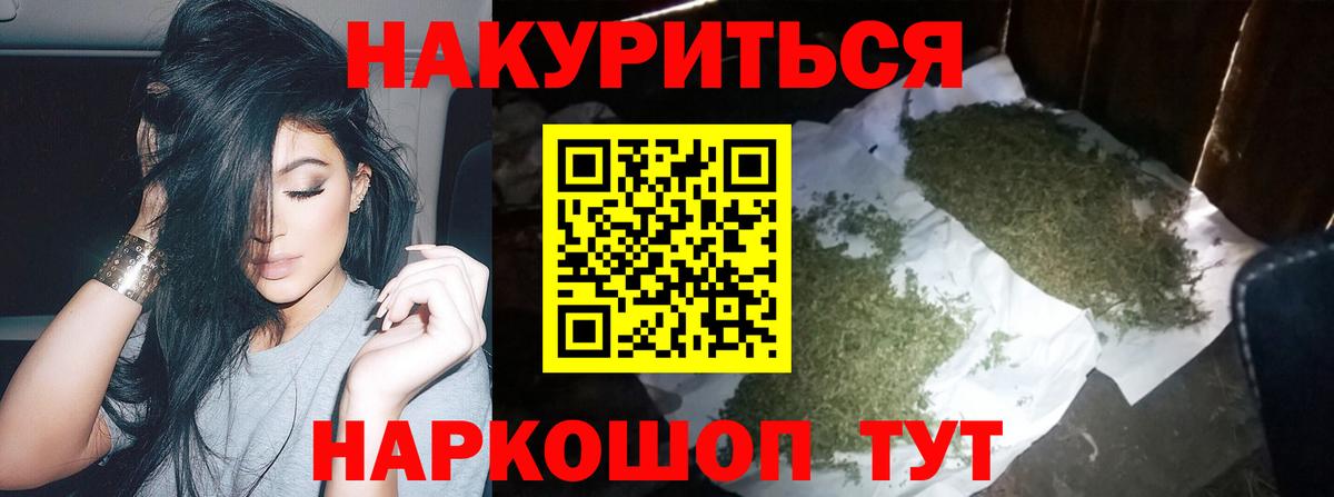 Дивногорск  Каннабис план  Бошки марихуана марихуана  Вход с VPN 